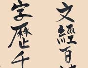 文經百讀初明義...