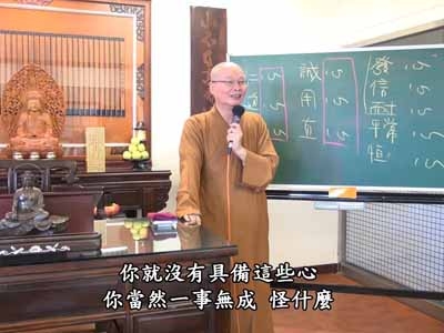 將經典應用於人生-2 2020.10.18 早