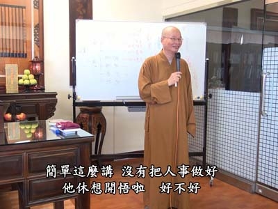 金剛經實踐 37-1 2018.10.28 早