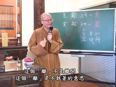 金剛經實踐 51-1 2020.08.16 早