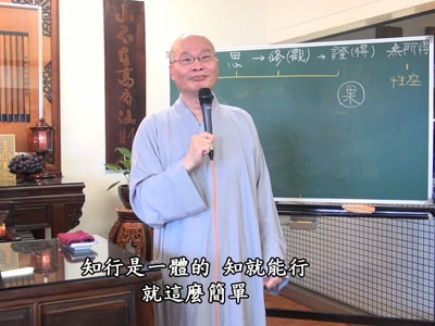 金剛經實踐 34-1 2018.03.18 早