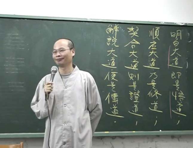 法華經 25-01 普門品 2006.11.01