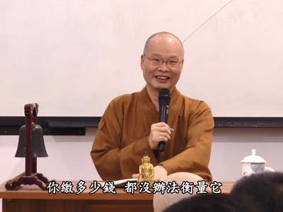 金剛經直說 02-4A 2018.04.12 早