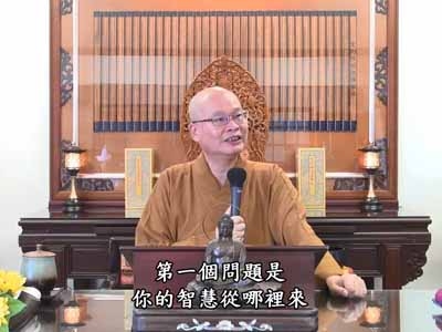 金剛經實踐 49-1 2020.06.21 早
