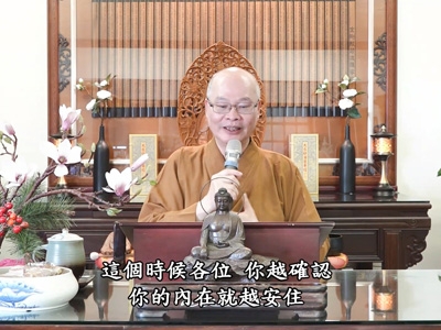 金剛經實踐 67-3 2023.04.16 午