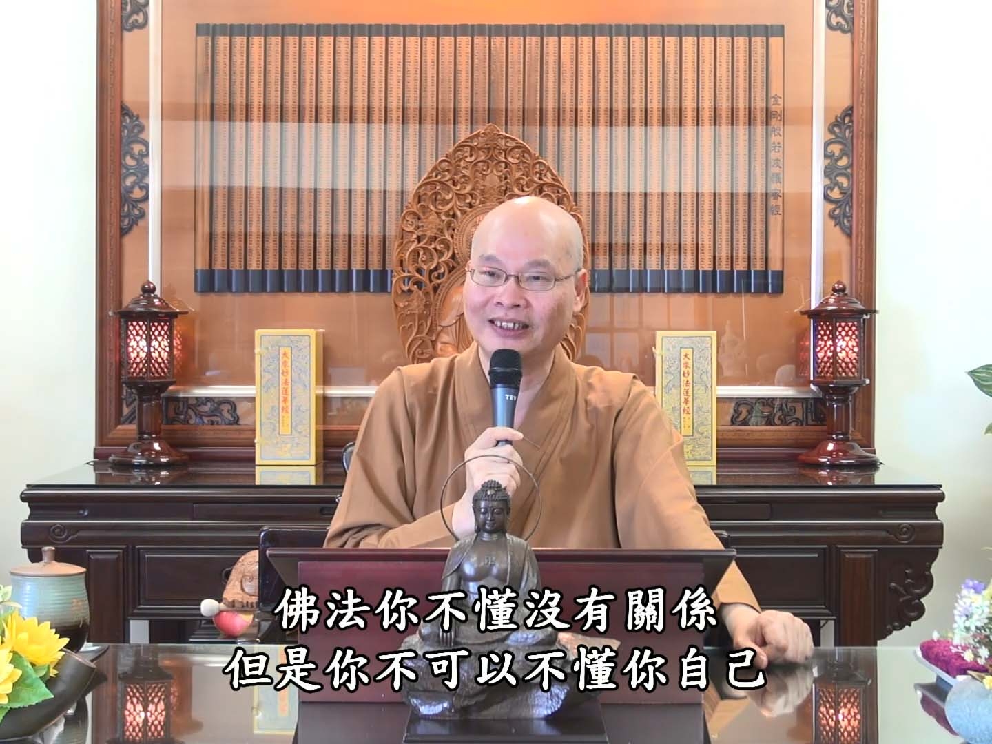 金剛經實踐 24-4 2017.03.19 問答