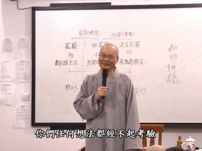 金剛經直說 02-5A 2018.04.13 早