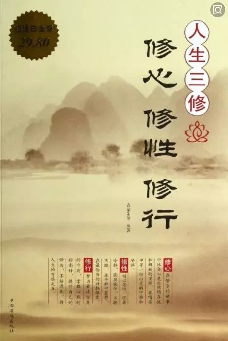 暢談六祖壇經（360）甘願修行