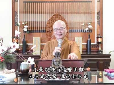 金剛經實踐 77-3 2024.06.16 午