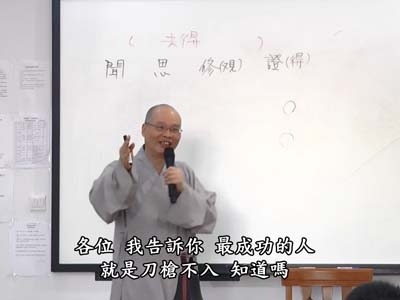 金剛經直說 02-2A 2018.04.10 早