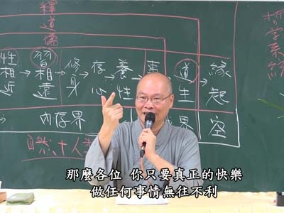 論語的聖賢之學 04-2 2018.11.04 早