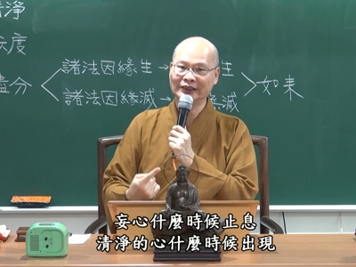 金剛經實踐 08-3 2015.07.19 問答