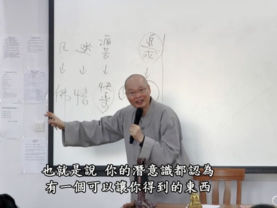 金剛經直說 02-1B 2018.04.09 早