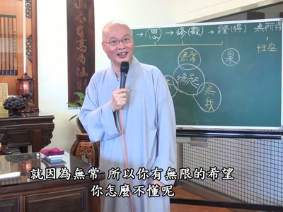 金剛經實踐 34-2 2018.03.18 早