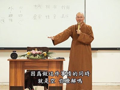 金剛經直說 01-4C 2017.11.30 午