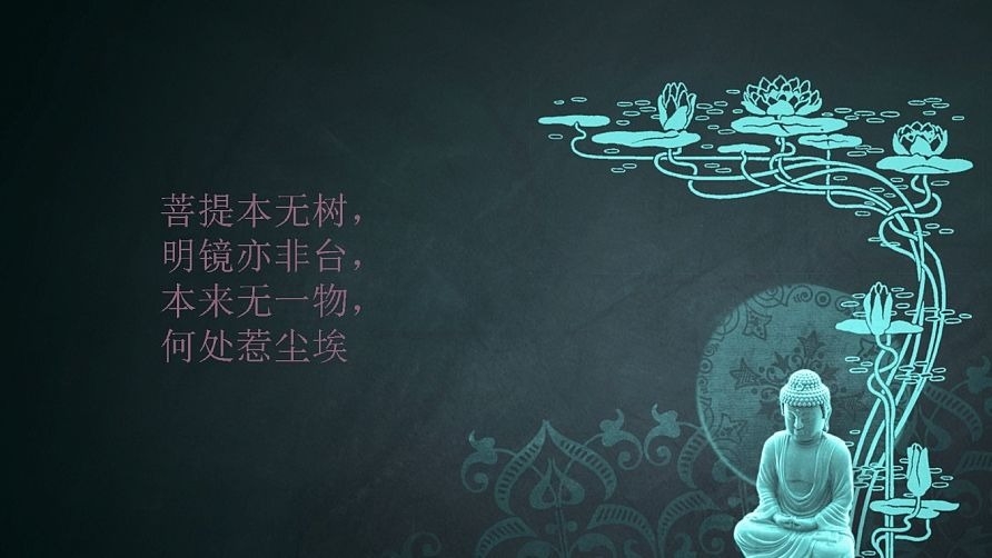 暢談六祖壇經（748）莫只修福