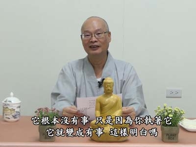 六祖壇經 2022.09.24（無相頌）1