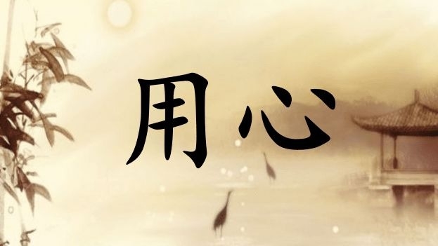 暢談六祖壇經（1108）覺知自心