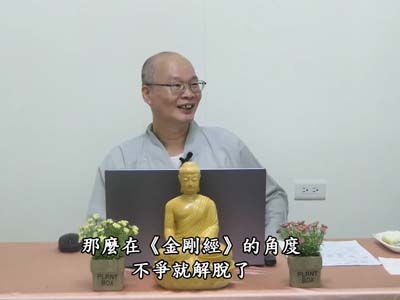 六祖壇經 2022.09.26（無相頌）3