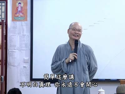金剛經直說 04-2A 2018.07.17