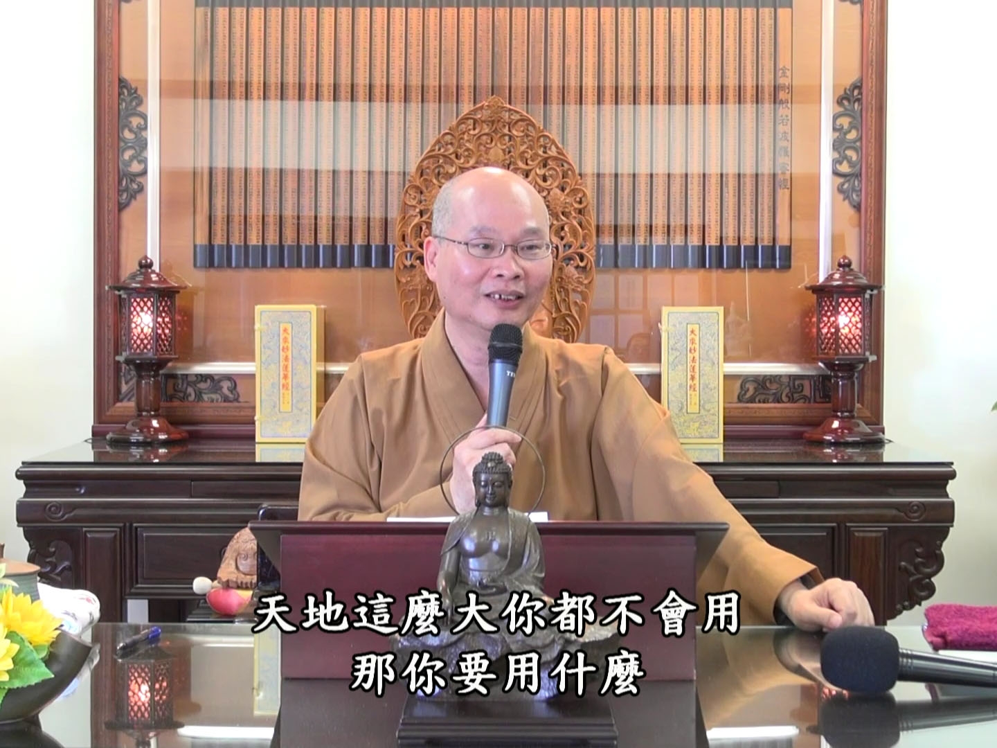 金剛經實踐 23-4 2017.02.19 問答