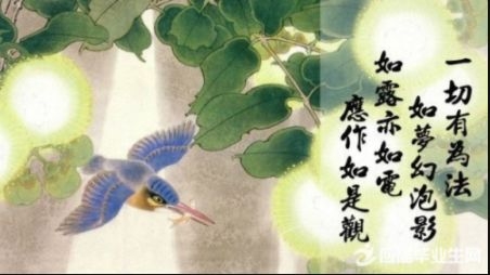 暢談六祖壇經（1425）改變因緣