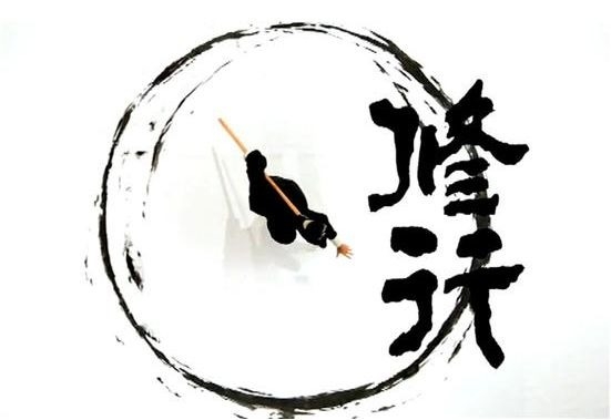 暢談六祖壇經（042）修行在己