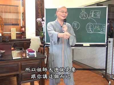 金剛經實踐 38-3 2018.12.23 問答