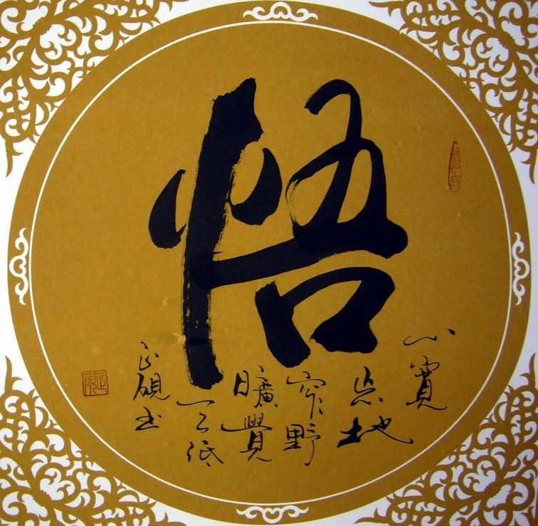 暢談六祖壇經（333）悟無生法