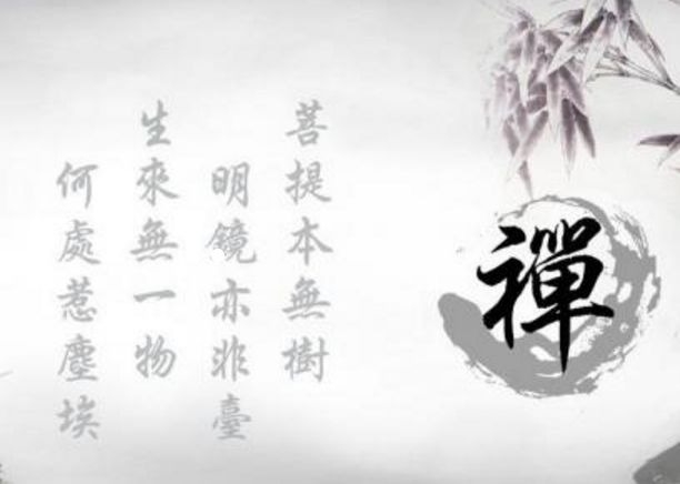暢談六祖壇經（062）無我利他