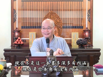 金剛經實踐 34-4 2018.03.18 午