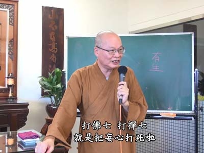 金剛經實踐 52-3 2020.09.20 午