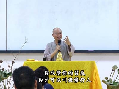 從六祖壇經-談人生智慧 05-2C 2018.07.15 問答