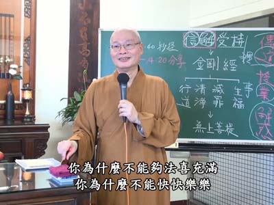 金剛經實踐 63-2 2022.09.18 早