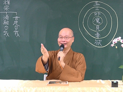 六祖壇經_台北 86-1 2017.11.05 早