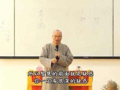 從六祖壇經-談人生智慧 03-3A 2018.04.08 早