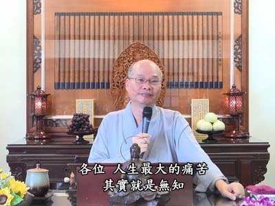 金剛經實踐 36-1 2018.08.19 早