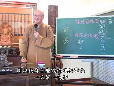 金剛經實踐 48-1 2019.12.15 早