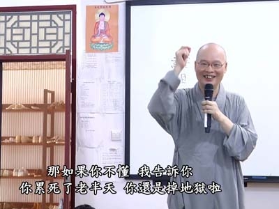 金剛經直說 04-1B 2018.07.16
