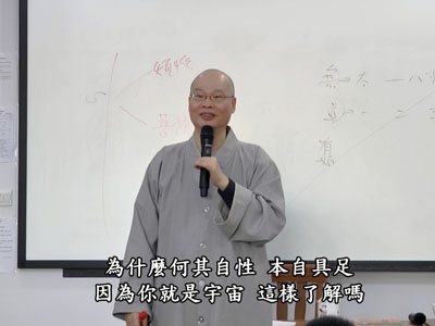 金剛經直說 02-1C 2018.04.09 早