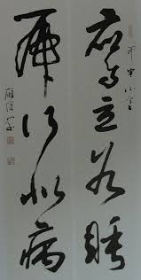 禪宗六祖～惠能大師