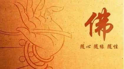 暢談六祖壇經（234）法無高下