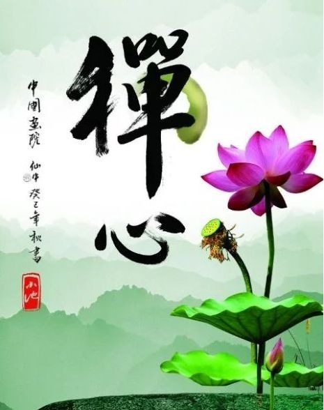 暢談六祖壇經（487）懂得用心