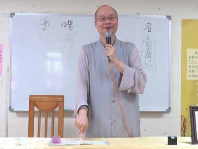 六祖壇經 台北 78-2 2016.09.04 早