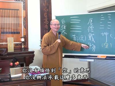 金剛經實踐 43-3 2019.06.16 午