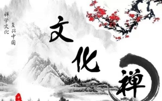暢談六祖壇經（397）偏學智慧