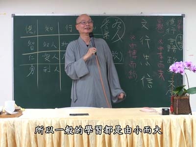 論語的聖賢之學 07-2 2019.06.02 早