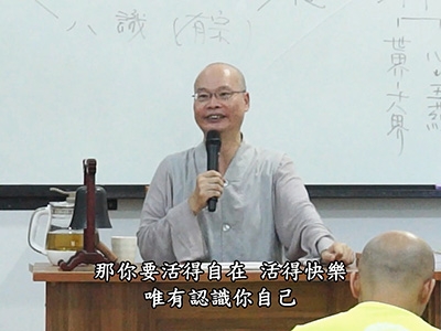 金剛經直說 00-3B 2017.09.27