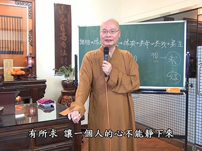 金剛經實踐 31-4 2017.11.19 午
