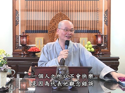 金剛經實踐 33-1 2018.01.21 早